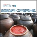궁중음식본가 이미지