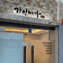 가인빌딩 | 강동구 경락 피부관리 고민이라면, 가인미가 천호 가격 이벤트 솔직후기