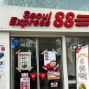 서울익스프레스88 이미지