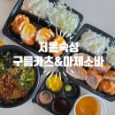 구름카츠 - 미추홀구 인하로67번길 5 | [중구] 저온숙성 구름카츠&마제소바 중구점 / 내돈내산 / 배달 돈가츠 마제소바 맛집