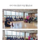 으랏차차체육놀이 이미지