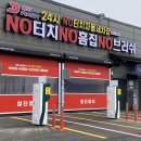 디케이워시 이천점 이미지