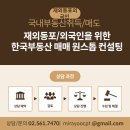 세무법인신우 - 구리시 안골로 40 | 세무법인신우