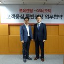 GS네오텍 이미지