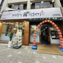견훤로 | 전주 인후동 맛집 대자인병원맛집 조선무청시래기 가오리조림 맛있게 먹고 온 후기