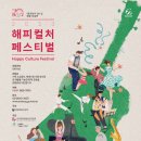 5월 문화가 있는 날 특별기획공연 2023 해피컬처 페스티벌 배리어 프리 아토앙상블의 한국 가곡 러브 스토리 | 안동문화예술의전당, 지역과 상생하는 '문화가 있는 날' 호평일색