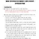 제3회 한국프로야구선수협회장기 컴투스프로야구 전국여자야구대회 특별규정 이미지