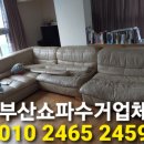 부산무빙재활용센타 이미지