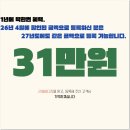 리얼바디짐 고척점 | 고척동 헬스장 [리얼바디짐 고척점] 4월 프로모션 혜택 정보