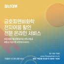 금호개발상사(주) 이미지