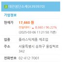 대진밧데리 티스토리