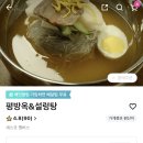 평방옥 | <서울 역삼동> 평방옥 내돈내산 함흥냉면 솔직후기