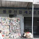 (주)동광 인더스트리 이미지