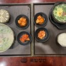 국밥장인 산본점