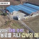 서민갑부반품마트