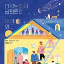 술이있는다락방