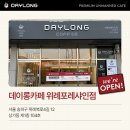 데이롱 카페 신당점