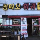 하이양꼬치&마라탕 이미지