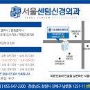 센텀서울정형외과의원 이미지