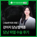 시마동물병원 | 노원구 동물병원 강아지 담낭점액종 담낭파열 수술 후기