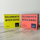 붓기빼는차 셀리먼츠 라인라임 톡톡베리 비교 후기
