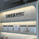 [대전] 둔산동필라테스 대전시청 체형교정 재활운동 , 지혜로움필라테스