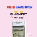 행복펫 애견미용실 이미지