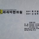 압구정도추한의원 이미지