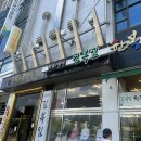 김복임한복