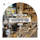 수상한원두 | 홍대 맛집 상수 카페거리 수상한베이글 후기