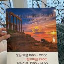 아스클레페이온 의원 이미지