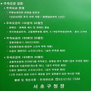 서초구립 반포4동 경로당 | 서래마을 주차 10분 300원, 서초구립 공영주차장 이용 후기