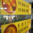 전주콩나루콩나물국밥신제주점 이미지