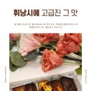 나만 아는 집