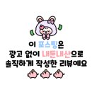 볼프레츠밀(voorpret meal) 이미지