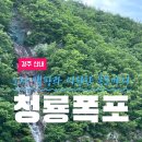 산내 청룡폭포 화장실 이미지