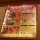 일산감자탕 이미지