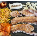 삼겹살역 이미지