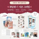 리쥬라이크[유혜주 책]‘우리는 사랑 안에 살고있다’ + 조땡 형부 떡볶이 후기