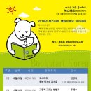 꿈돌이도서관 이미지