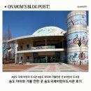 어린이도서관 | 송도 국제 어린이 도서관 후기｜송도 4살 아이와 가볼 만한 곳 추천