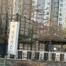 계수가든 | 부천스타필드 근처 옥길동맛집 | 계수가든 양념돼지갈비 솔직후기