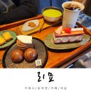 4704 | 거제 디저트 맛집 추천 리묘 웨이팅 메뉴판 내돈내산 솔직후기