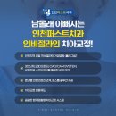 보미퍼스트치과 네이버블로그
