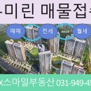 GTX스마일공인중개사사무소 이미지