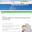 재인세무회계 네이버블로그