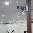 대성부부한의원 네이버블로그