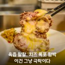 대학로 데이트 맛집 나래함박 대학로점, 숯불함박스테이크 여기!