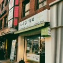 미리암약국 이미지