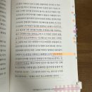 [동서남북클럽] 포스트휴머니즘의 세 흐름 (캐서린 헤일스, 캐리 울프, 그레이엄 하먼, 이동신 지음...